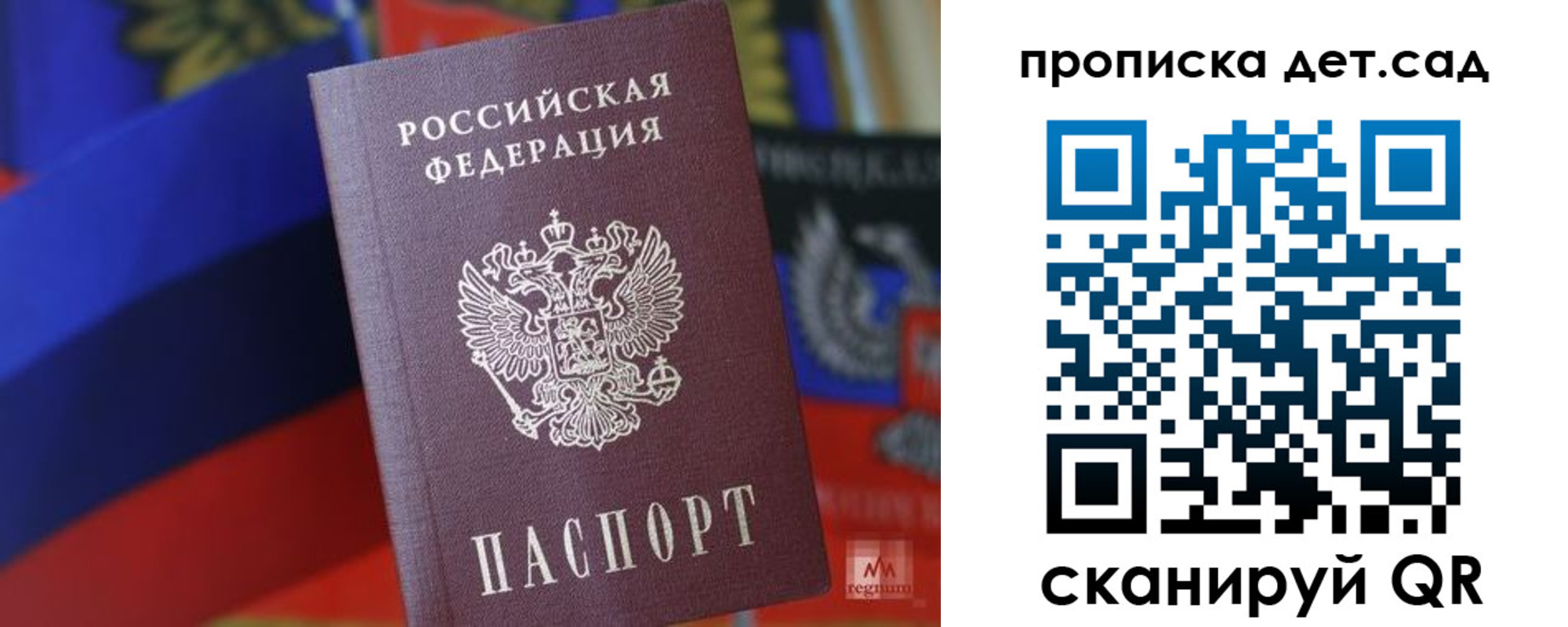 прописка для школы в Новокубанске