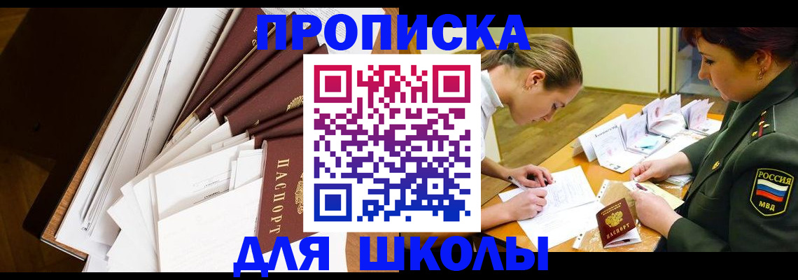 прописка штамп в Новокубанске