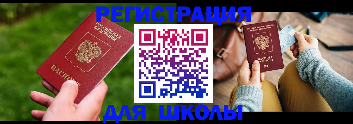 временная регистрация в Новокубанске