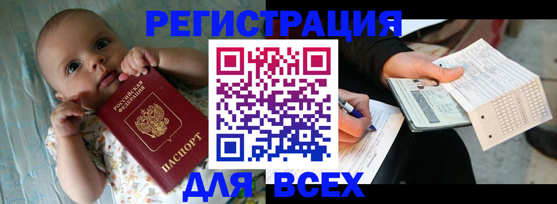 прописка паспорт в Новокубанске