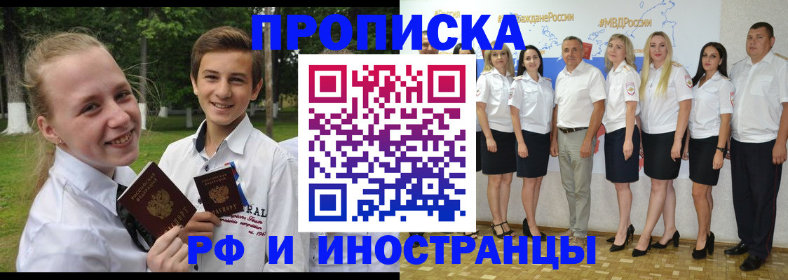 временная регистрация в квартире в Новокубанске