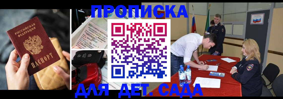 временная регистрация купить в Новокубанске