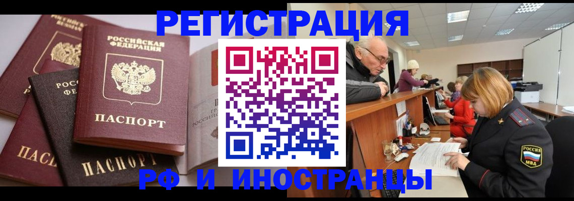 временная регистрация поиск в Новокубанске